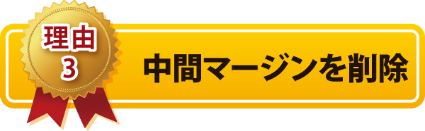 中間マージンを削除 中間マージンを削除